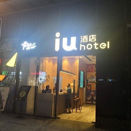 Iu Hotel Xi'An Sanqiao Metro Sation Mix City Exterior photo