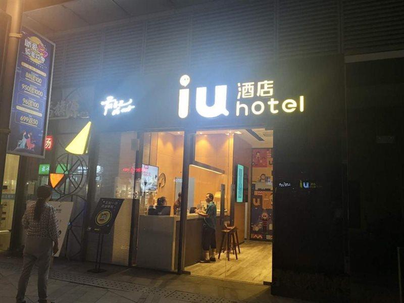 Iu Hotel Xi'An Sanqiao Metro Sation Mix City Exterior photo